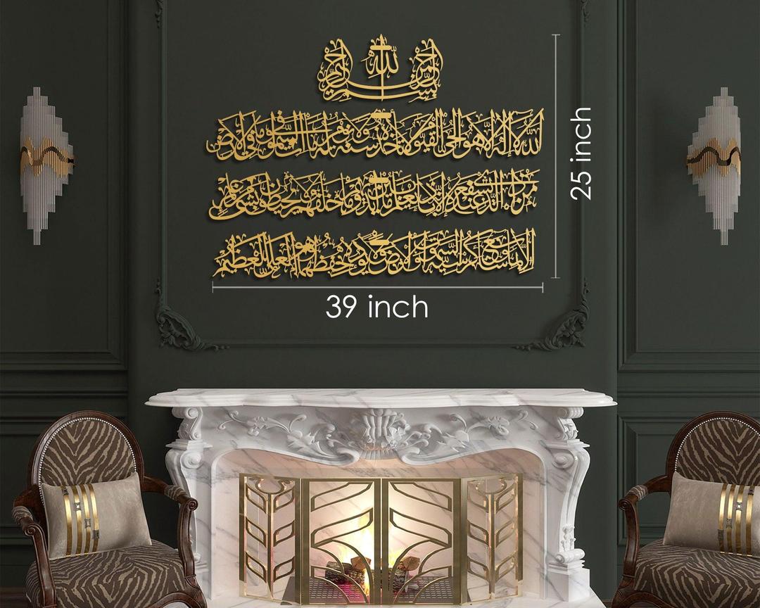 Ayatul Kursi 39-Piece Metal Wall Art Set – Islamic Decor (4-Piece)