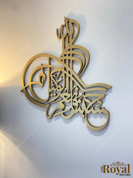 3D Hasbunallahu Wa Nimal Wakeel Wooden Wall Art - Arabic Calligraphy