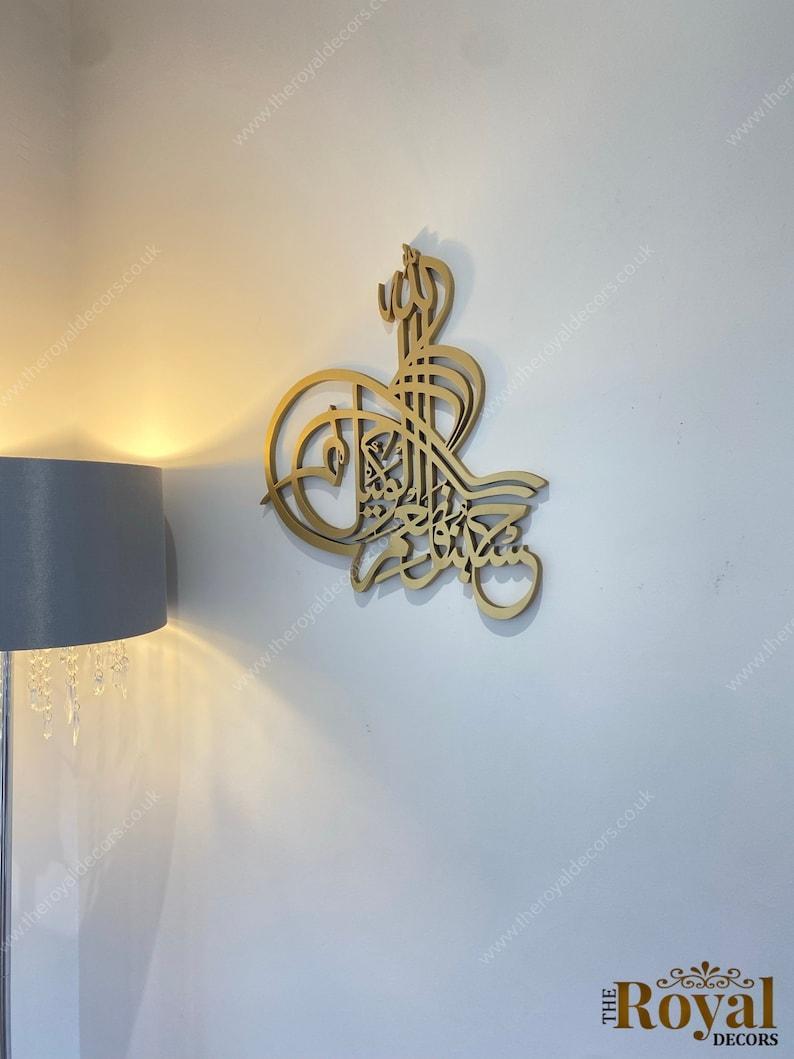 3D Hasbunallahu Wa Nimal Wakeel Wooden Wall Art - Arabic Calligraphy