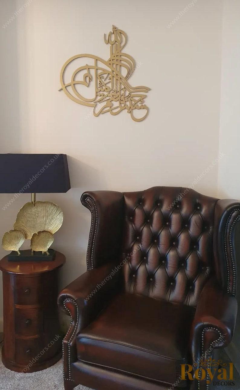 3D Hasbunallahu Wa Nimal Wakeel Wooden Wall Art - Arabic Calligraphy