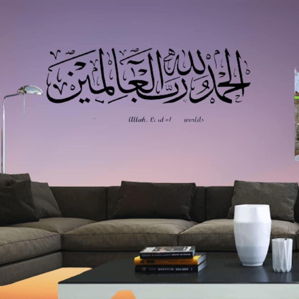 Alhamdulillah Islamic Wall Decal – Large Calligraphy Art for Homes