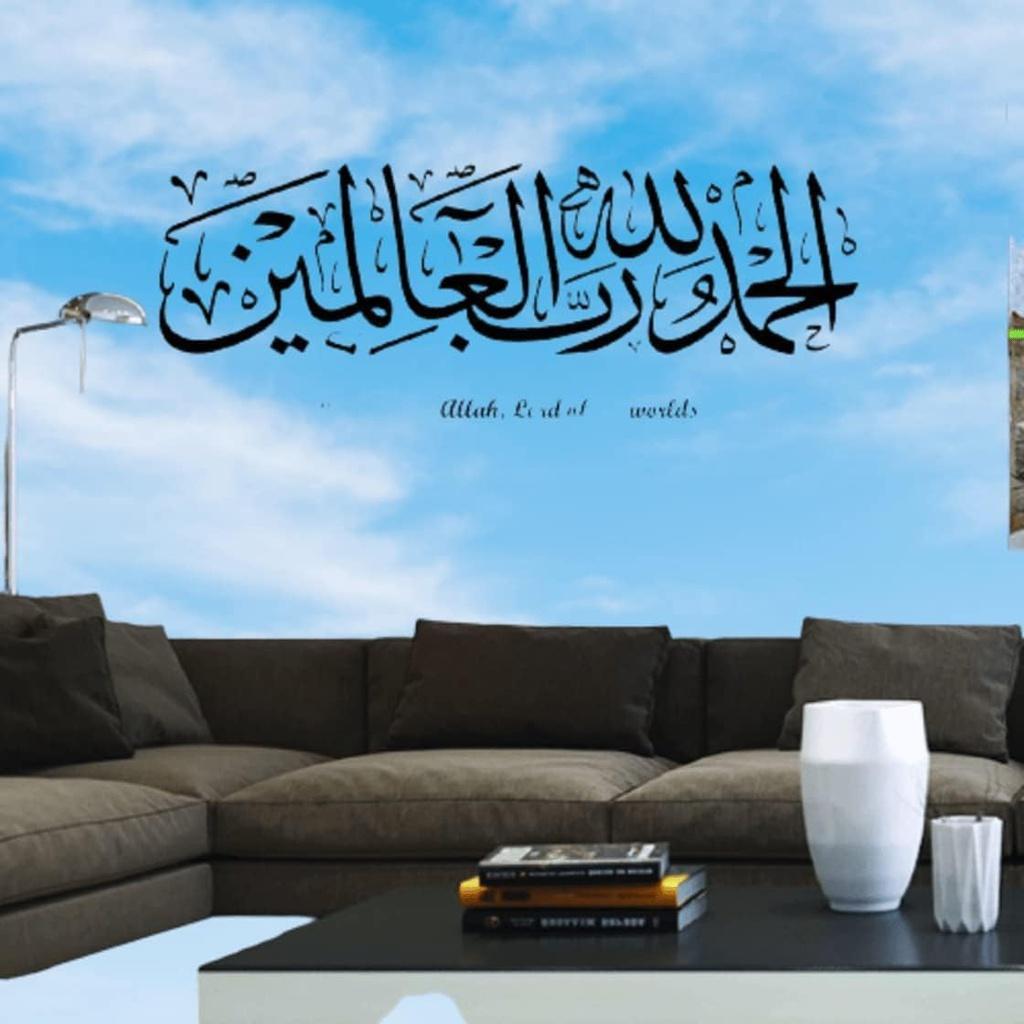 Alhamdulillah Islamic Wall Decal – Large Calligraphy Art for Homes