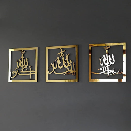 Subhanallah Alhamdulillah Allahu Akbar – Stylish Islamic Calligraphy Wall Set