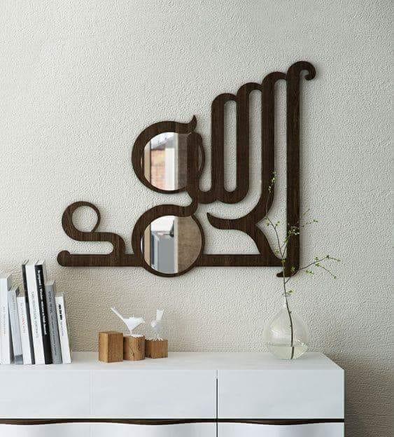 Alhamdulillah Wall Mirror – Reflect Your Faith with Grace